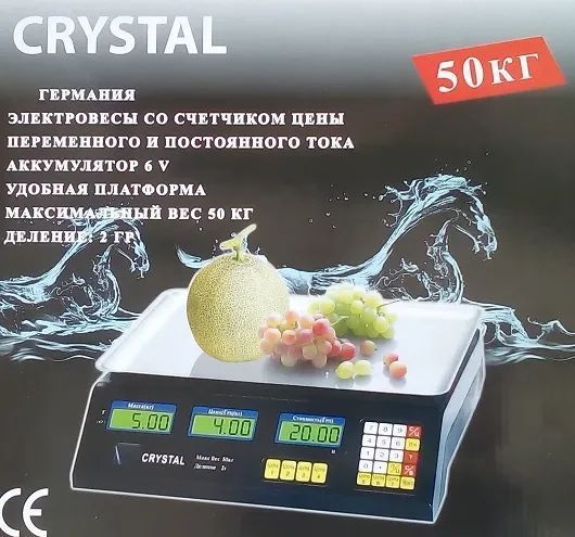 Торгівельні електроваги з лічильником ціни Crystal CR 50 kg 6v (2gm) 41402 фото