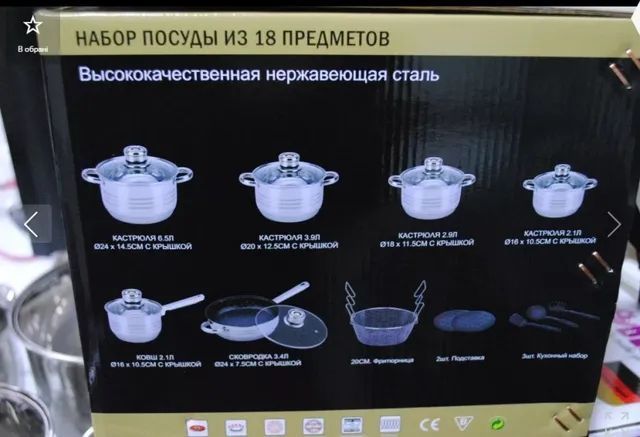 Набір посуду Grand Berg GB-2021 з нержавіючої сталі, 18 предметів, набір каструль 41277 фото